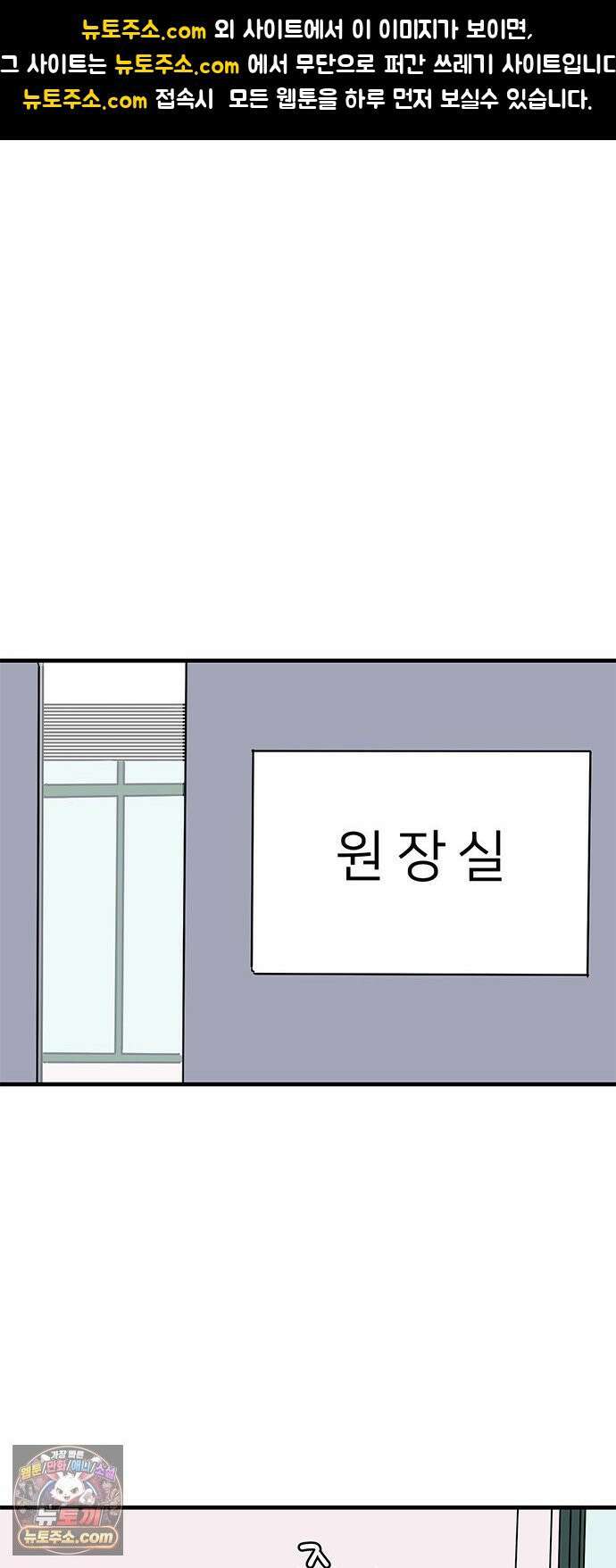 착한 여자 안선해 112화 드디어 1