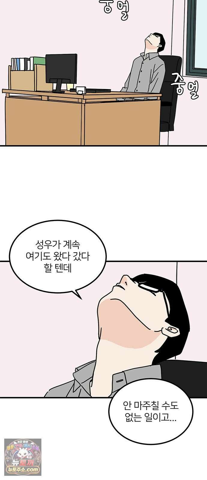 착한 여자 안선해 112화 드디어 2