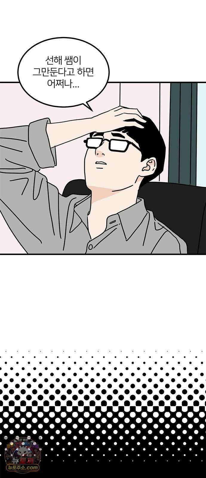 착한 여자 안선해 112화 드디어 3
