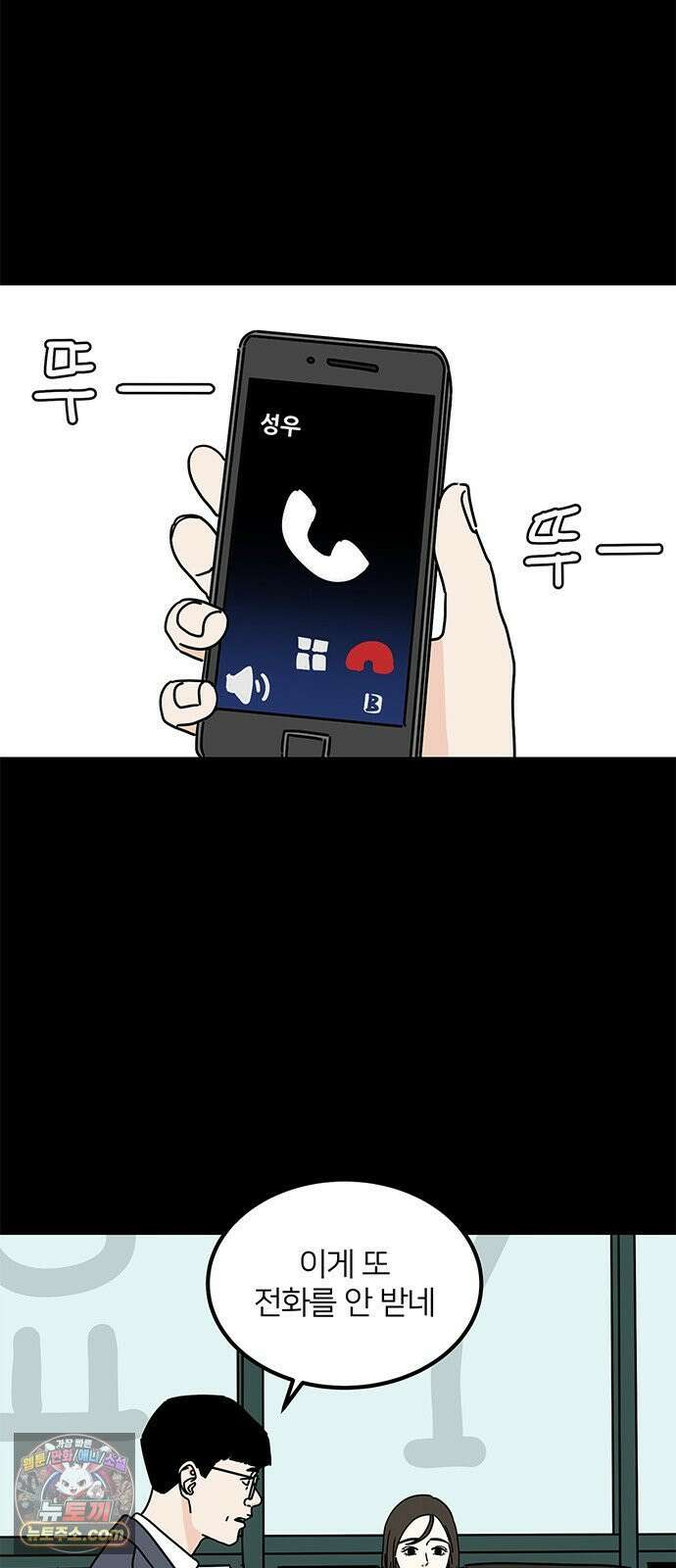 착한 여자 안선해 112화 드디어 4