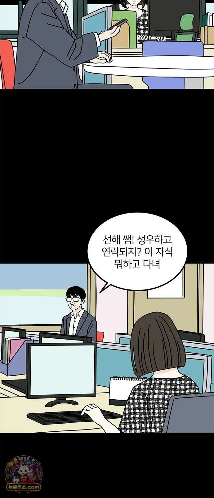 착한 여자 안선해 112화 드디어 5