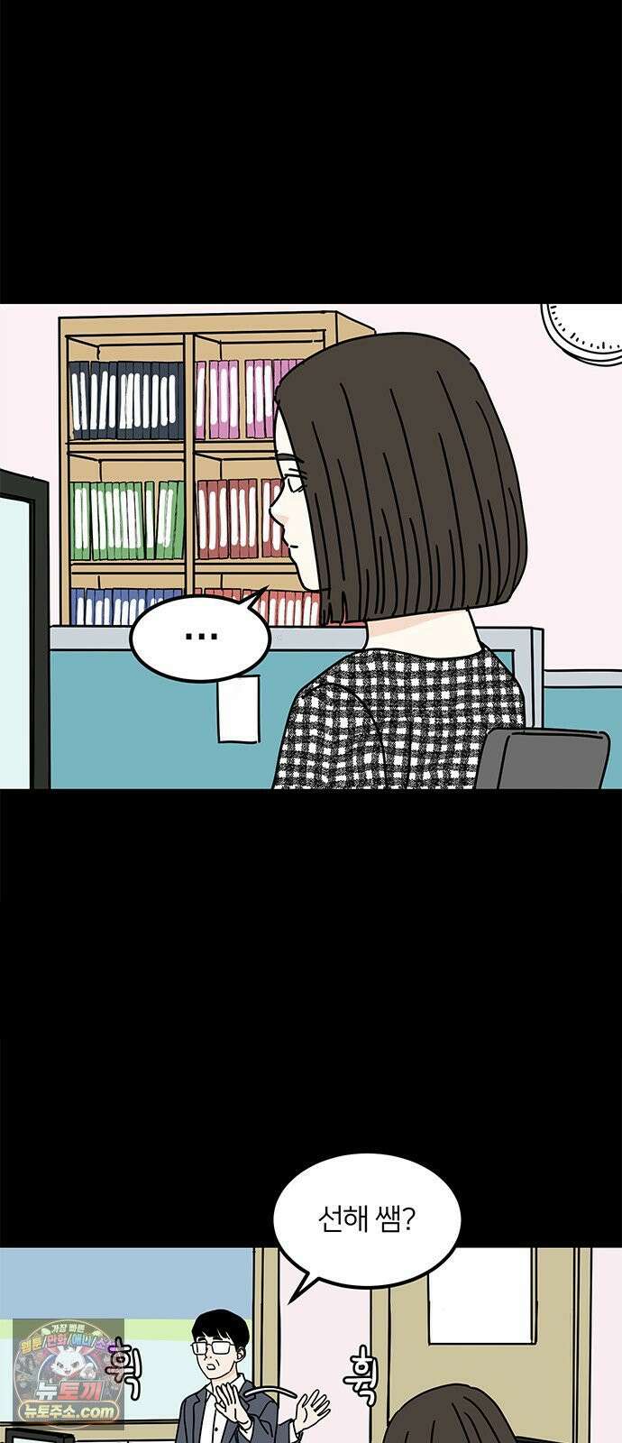 착한 여자 안선해 112화 드디어 6