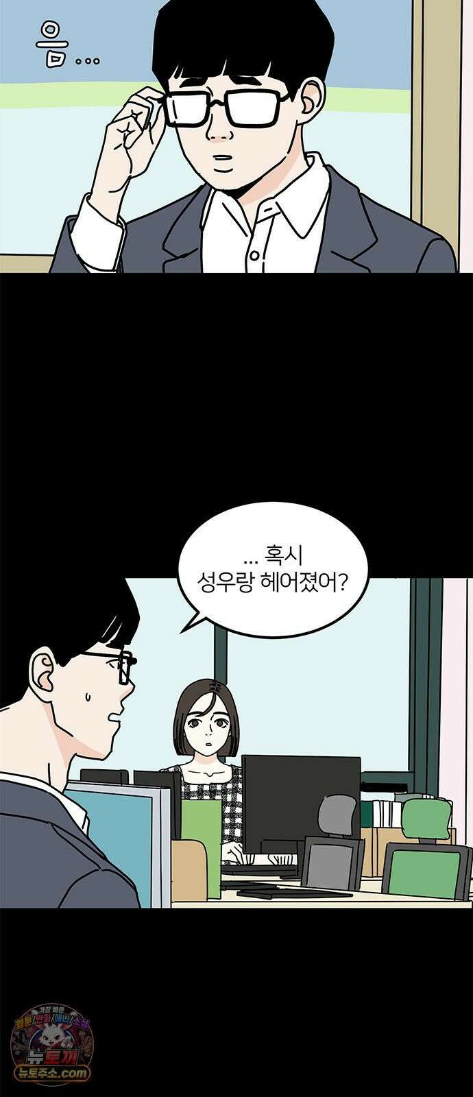 착한 여자 안선해 112화 드디어 8