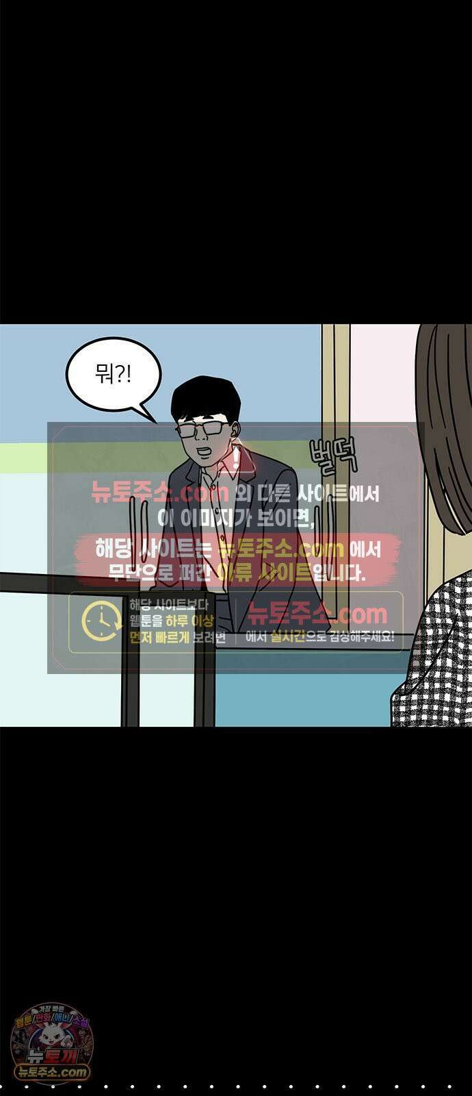 착한 여자 안선해 112화 드디어 10
