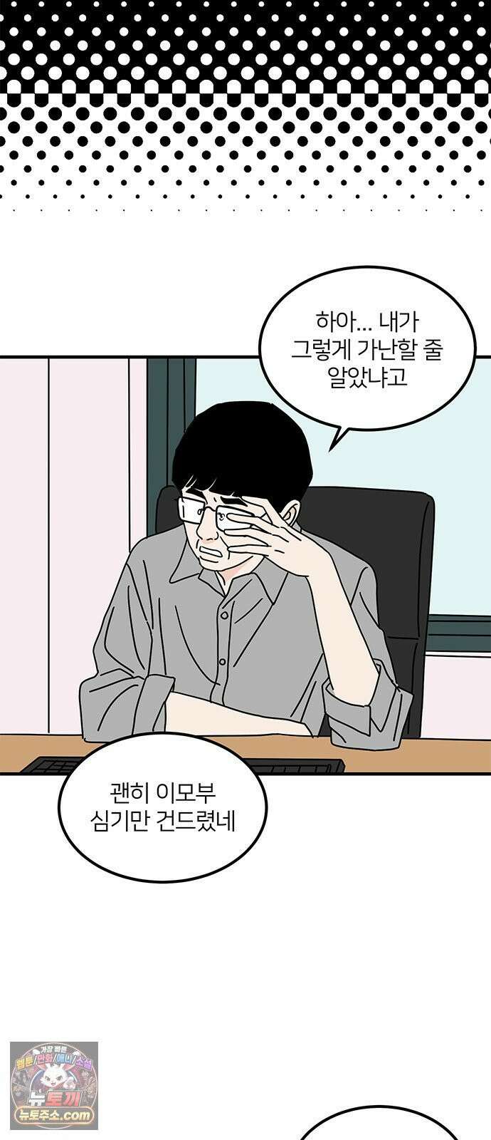 착한 여자 안선해 112화 드디어 11