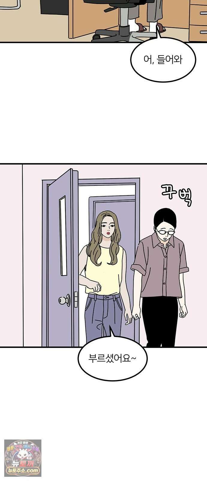 착한 여자 안선해 112화 드디어 13