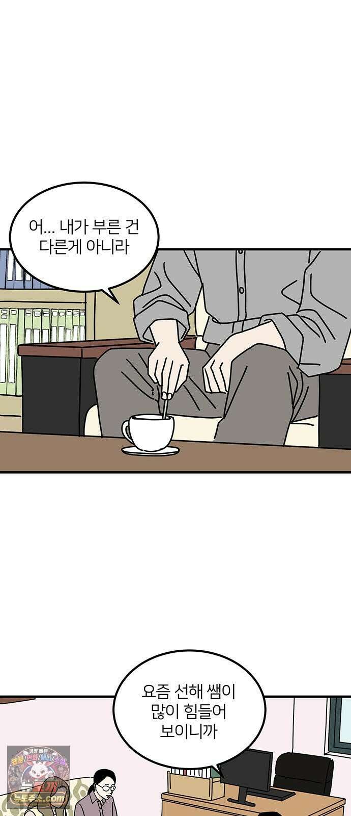 착한 여자 안선해 112화 드디어 14