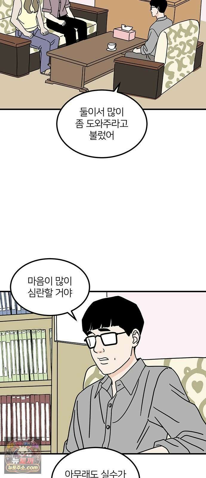 착한 여자 안선해 112화 드디어 15