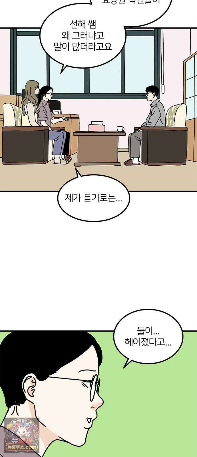 착한 여자 안선해 112화 드디어 17