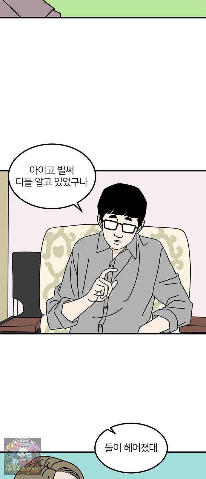 착한 여자 안선해 112화 드디어 18