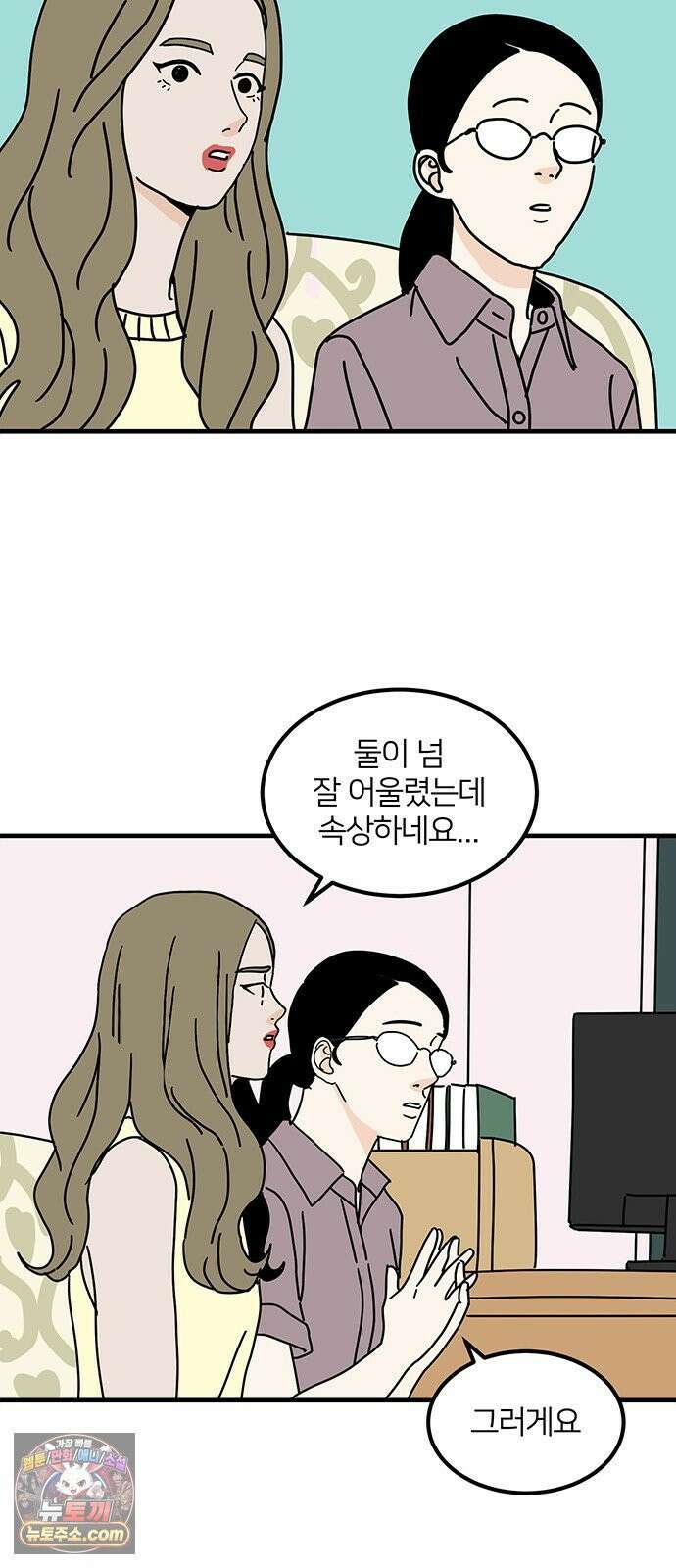 착한 여자 안선해 112화 드디어 19