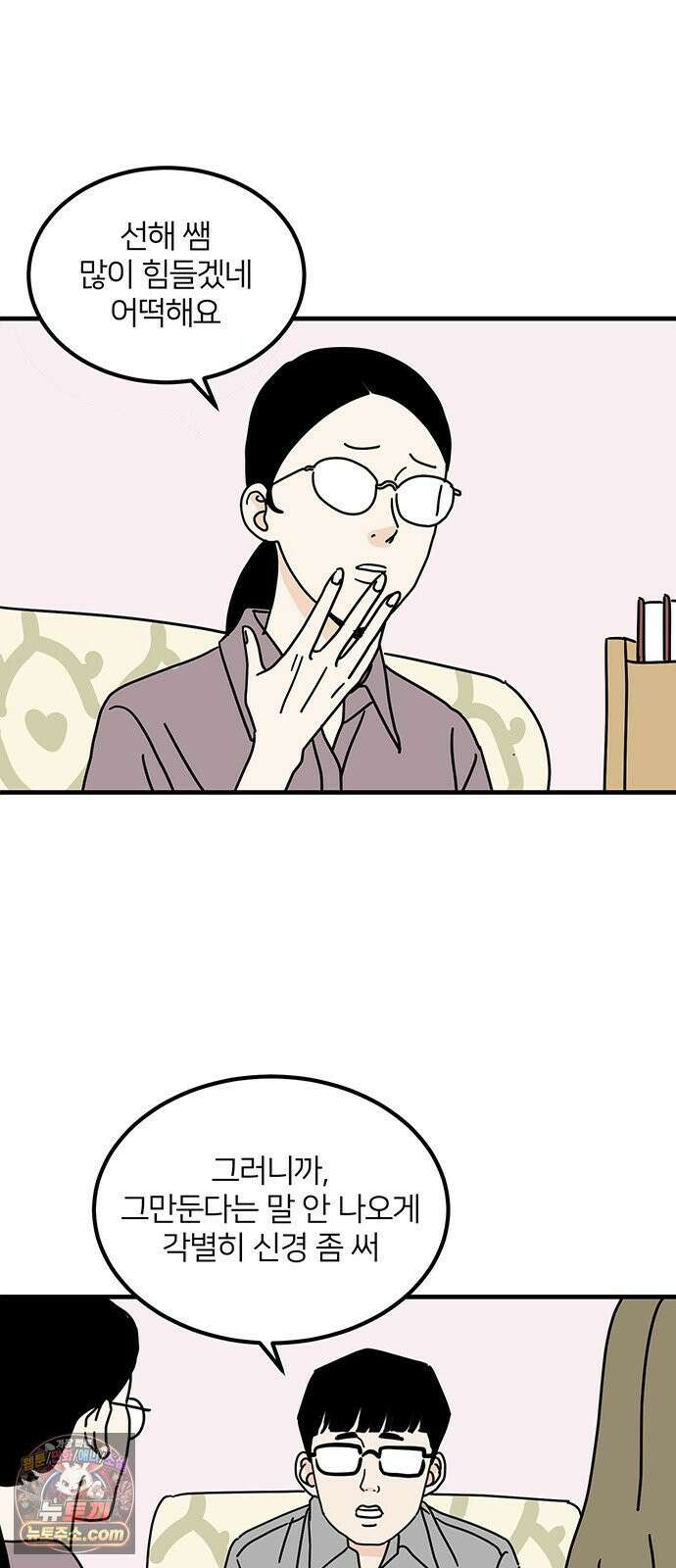 착한 여자 안선해 112화 드디어 20