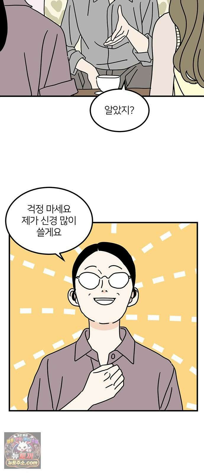 착한 여자 안선해 112화 드디어 21