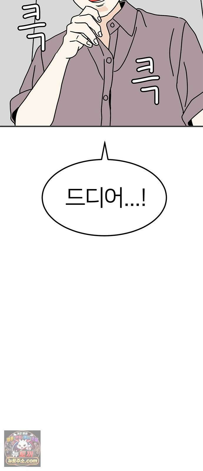 착한 여자 안선해 112화 드디어 26