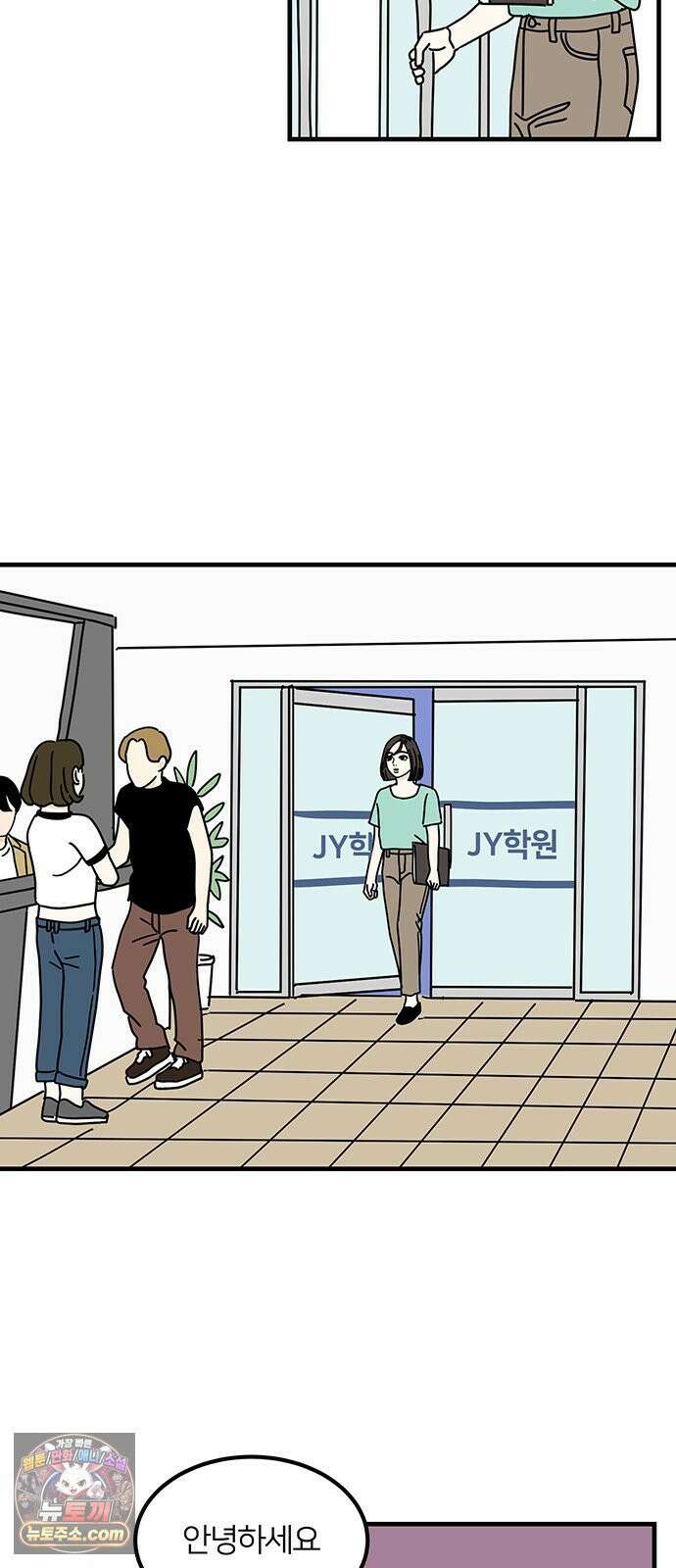 착한 여자 안선해 112화 드디어 29
