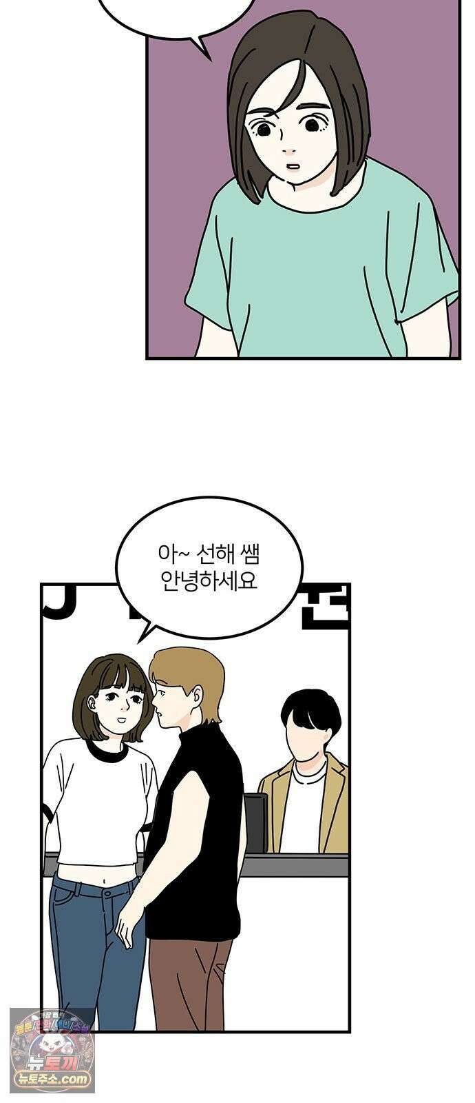 착한 여자 안선해 112화 드디어 30