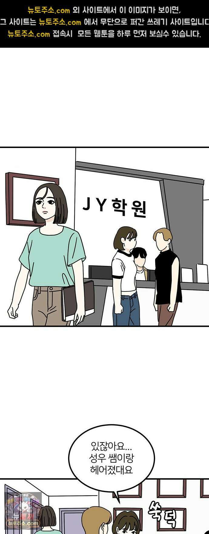 착한 여자 안선해 112화 드디어 31