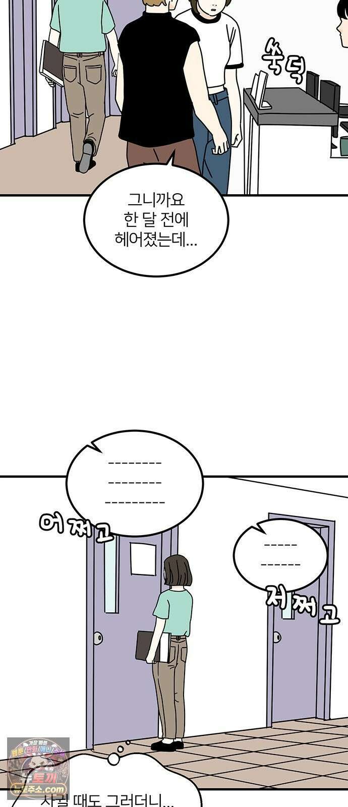 착한 여자 안선해 112화 드디어 32