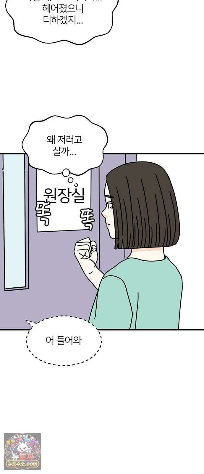 착한 여자 안선해 112화 드디어 33