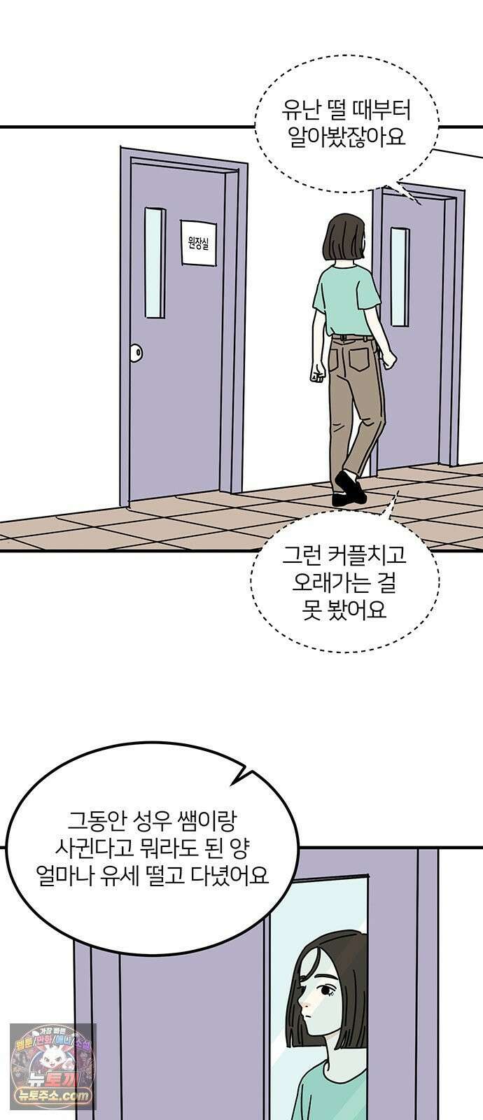 착한 여자 안선해 112화 드디어 35