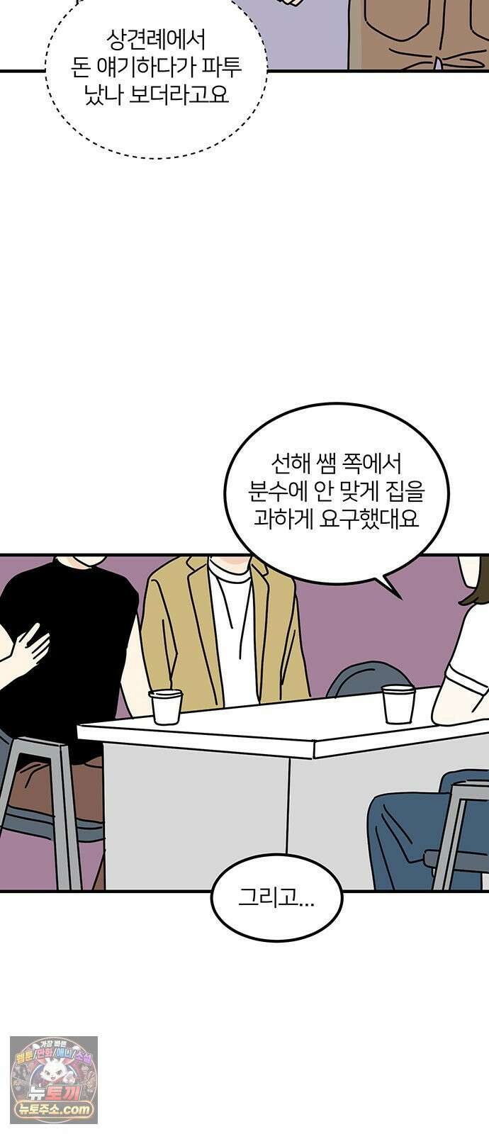 착한 여자 안선해 112화 드디어 39