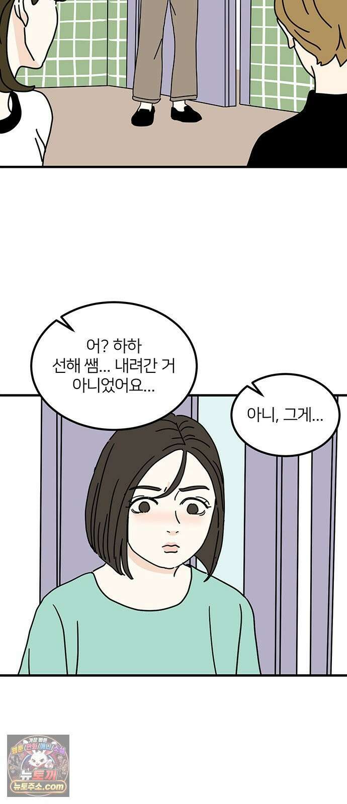 착한 여자 안선해 112화 드디어 41