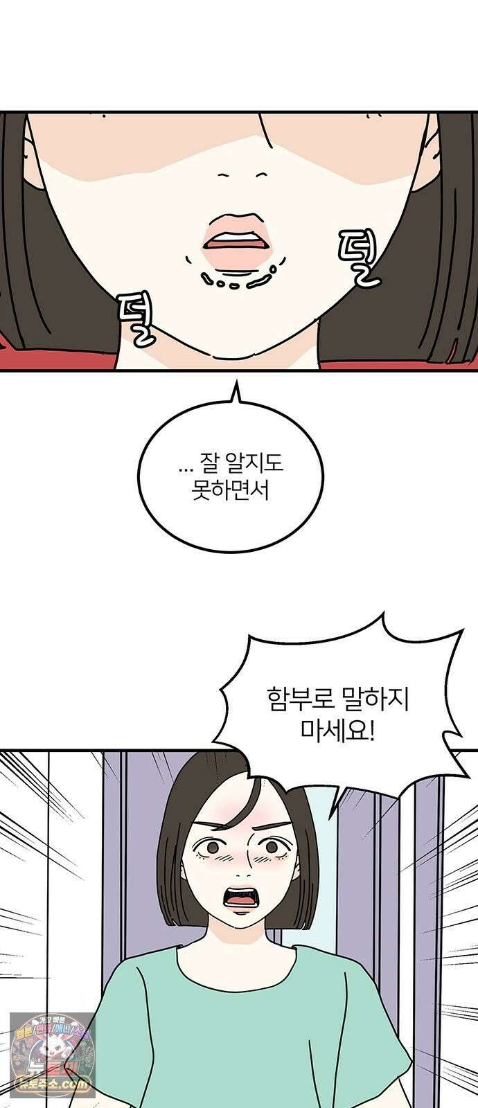 착한 여자 안선해 112화 드디어 42