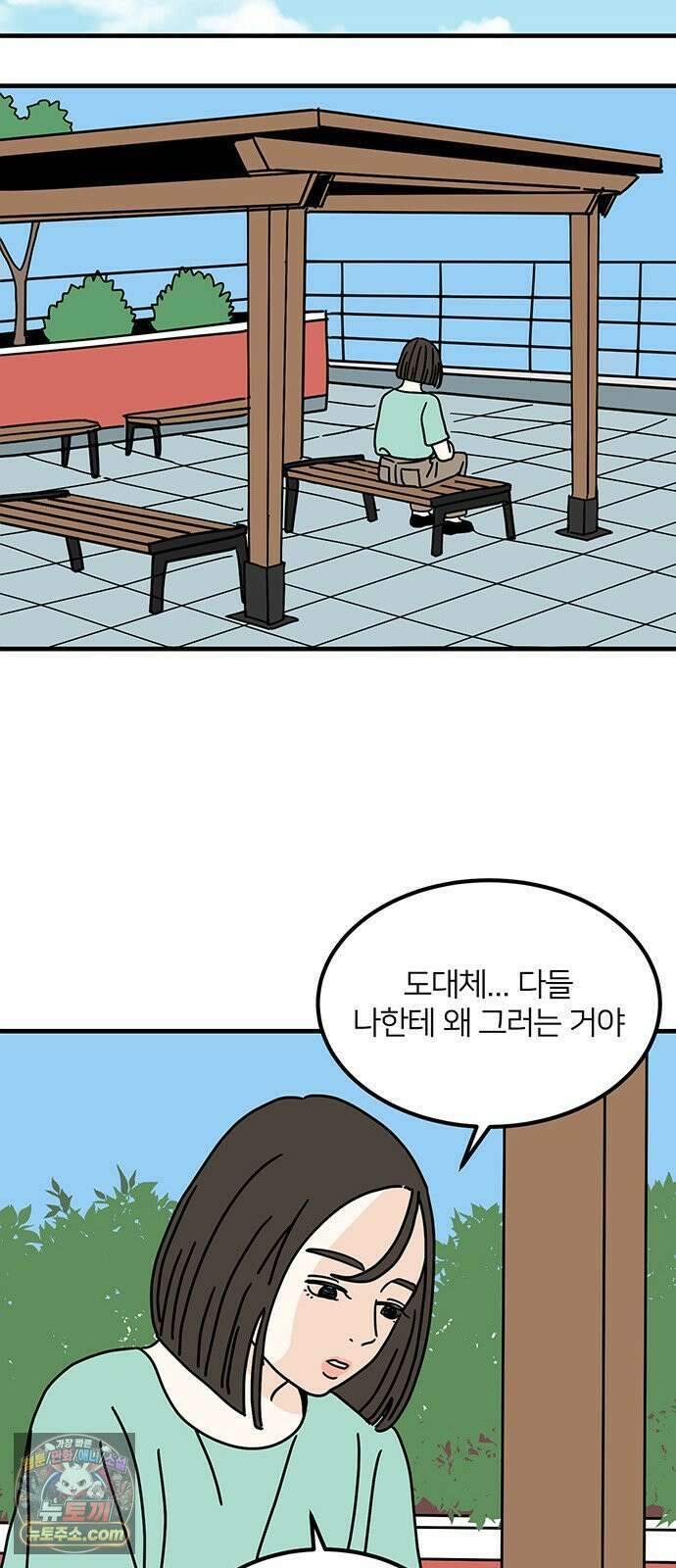 착한 여자 안선해 112화 드디어 44