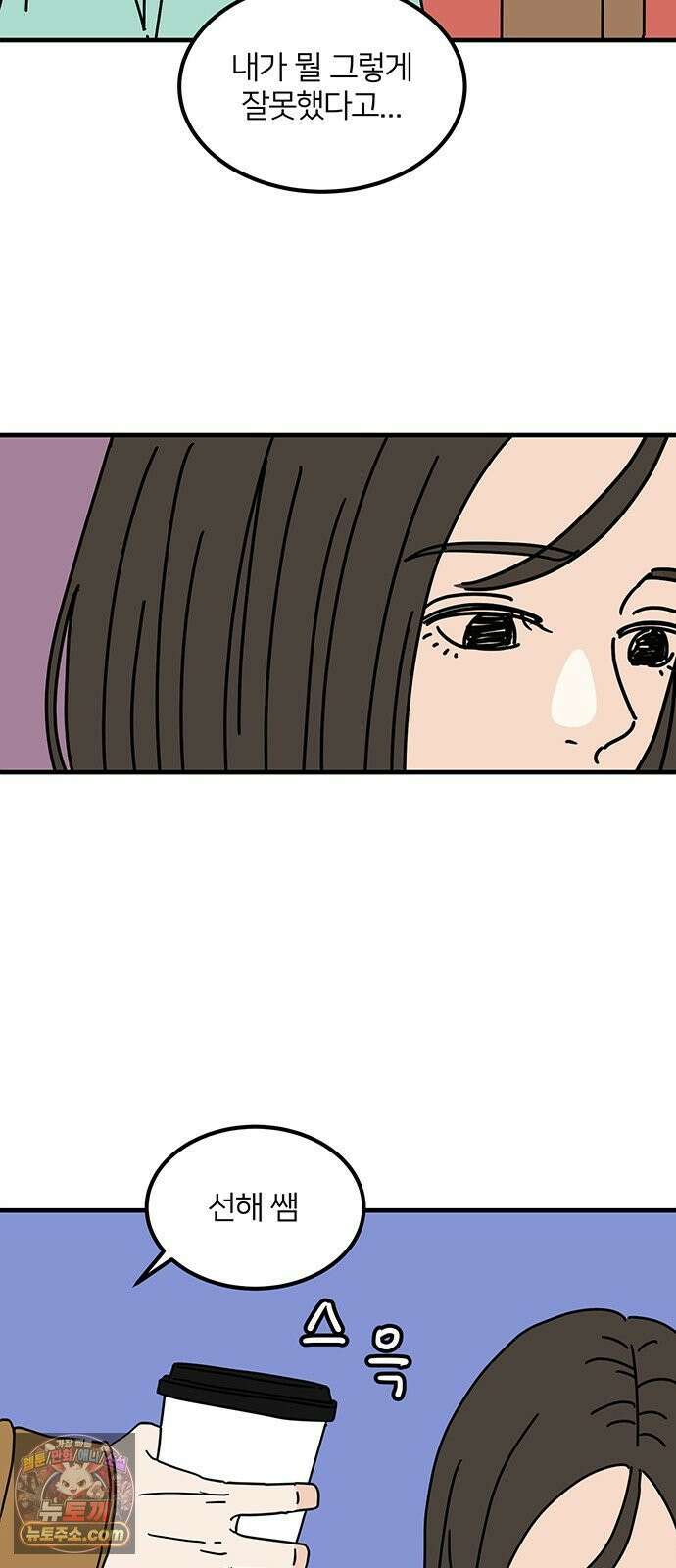 착한 여자 안선해 112화 드디어 45