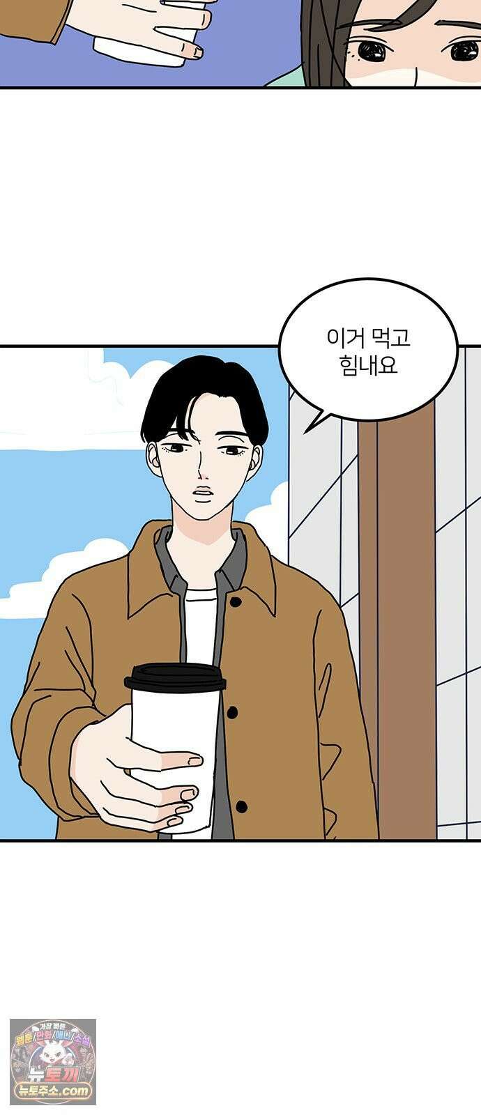 착한 여자 안선해 112화 드디어 46