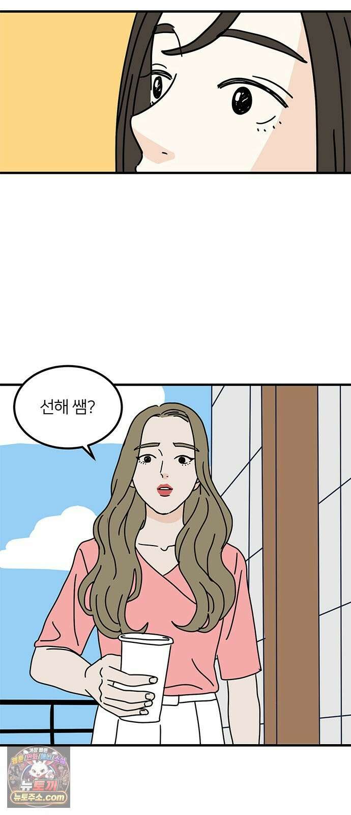 착한 여자 안선해 112화 드디어 47