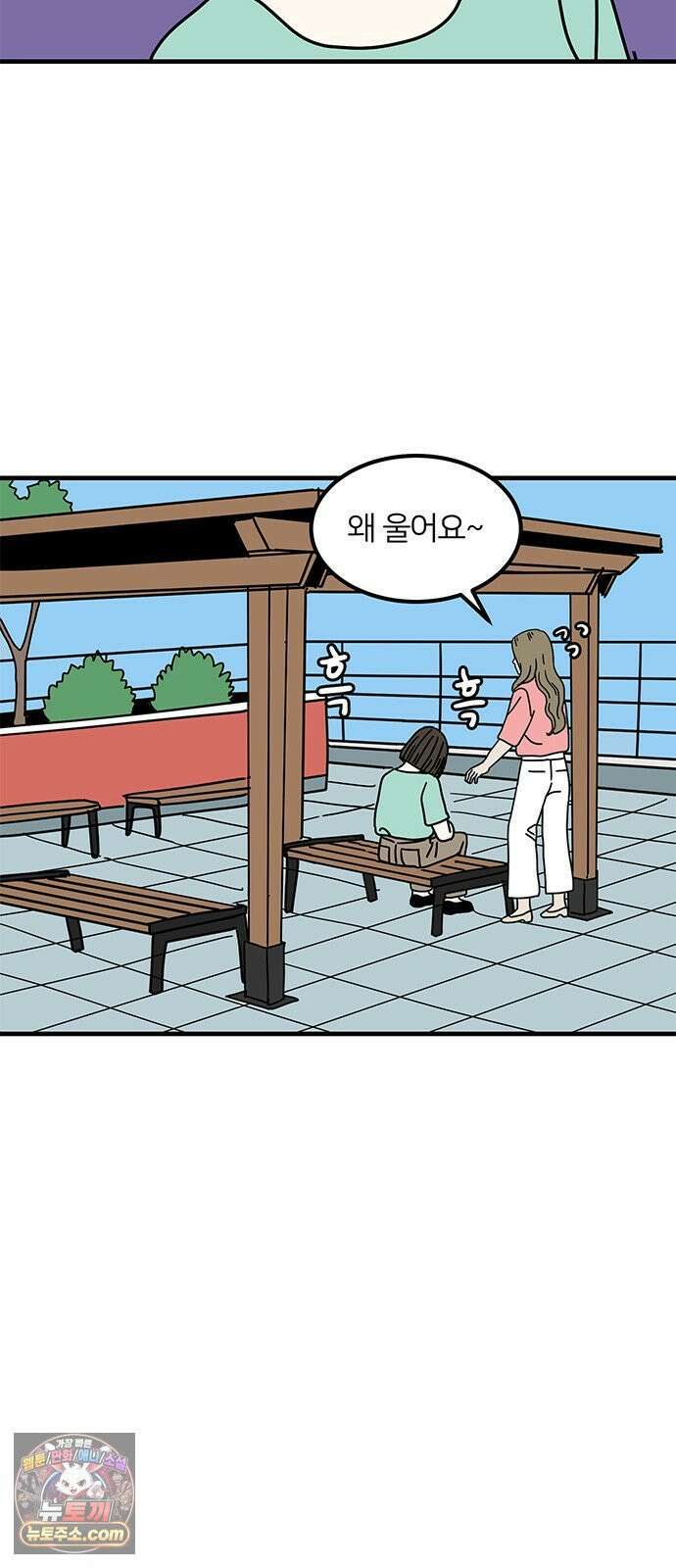 착한 여자 안선해 112화 드디어 49