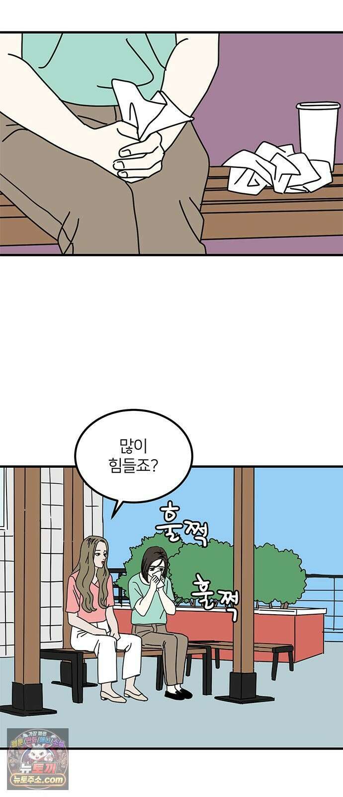 착한 여자 안선해 112화 드디어 50