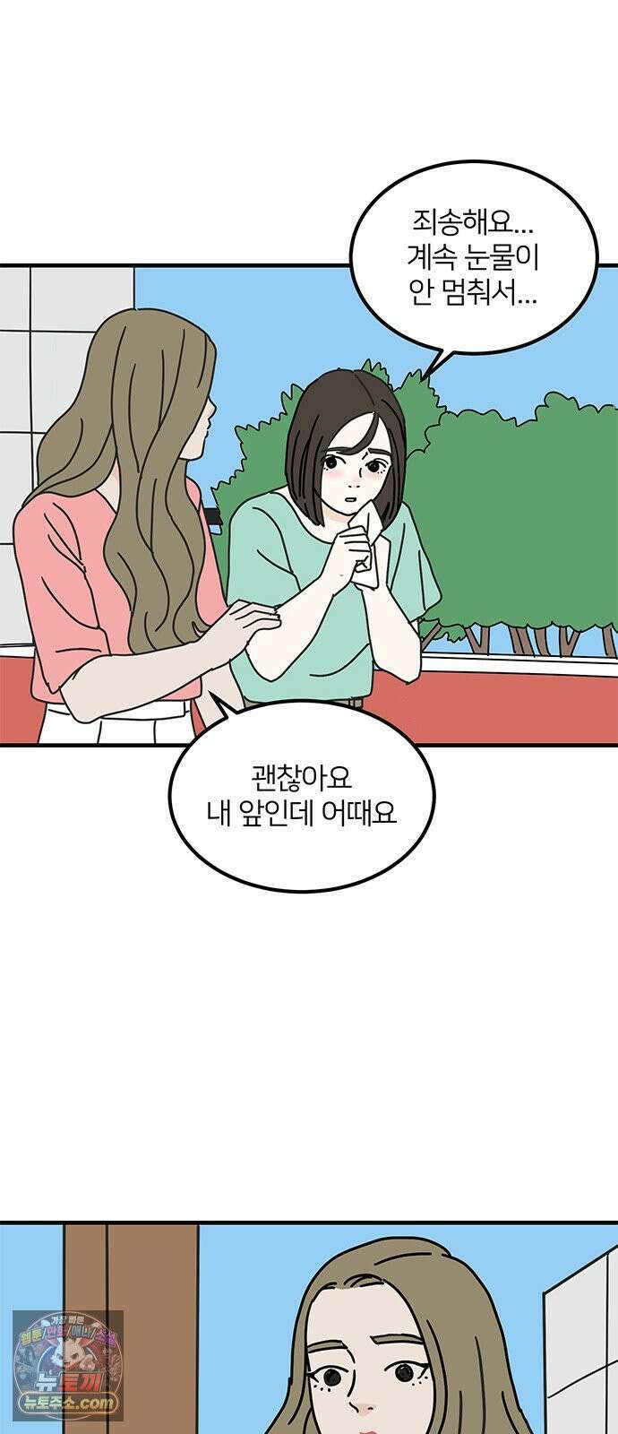 착한 여자 안선해 112화 드디어 51