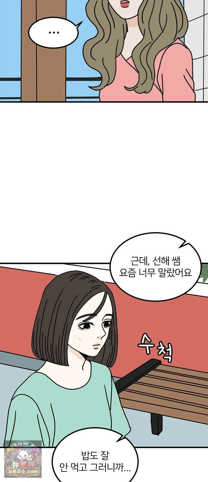 착한 여자 안선해 112화 드디어 52