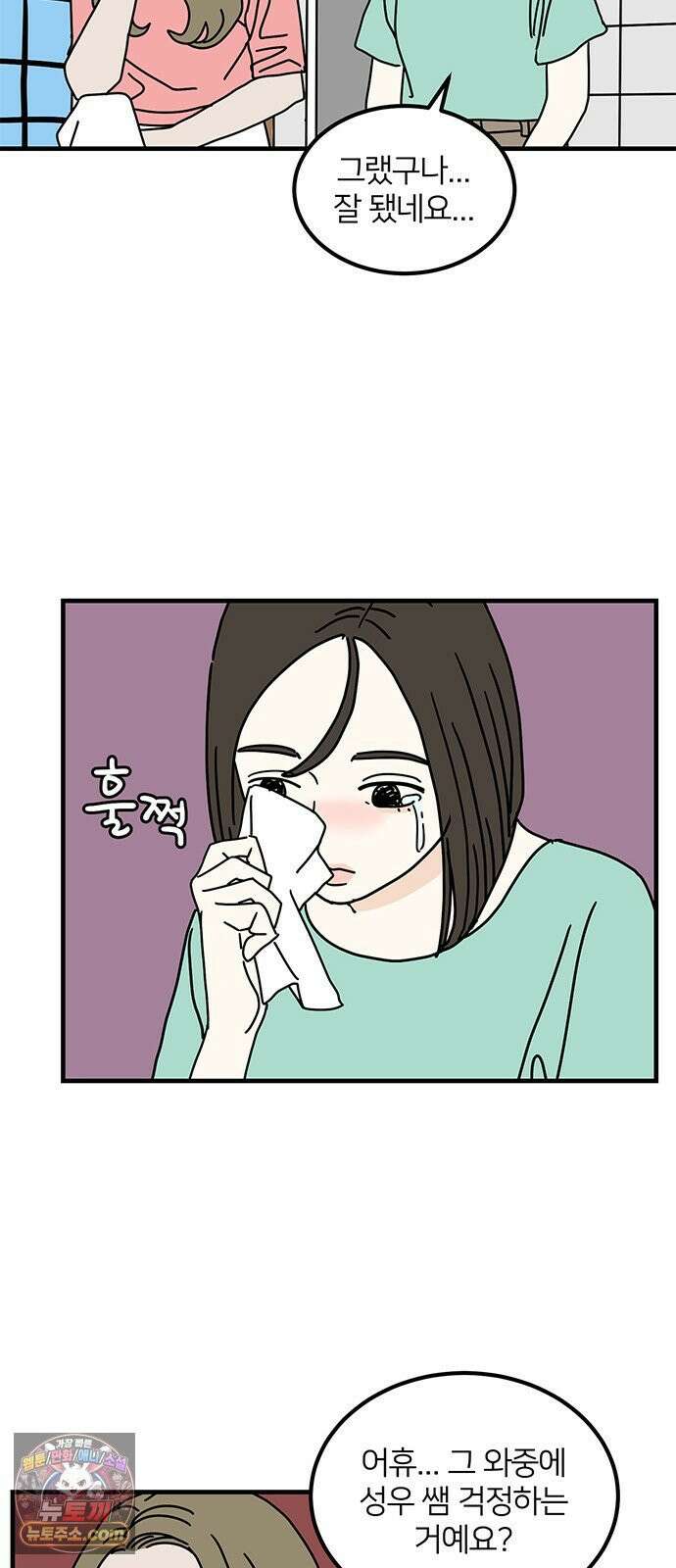 착한 여자 안선해 112화 드디어 55