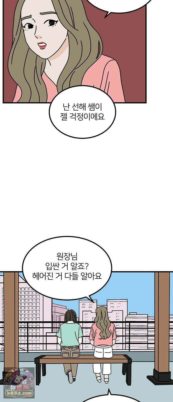 착한 여자 안선해 112화 드디어 56