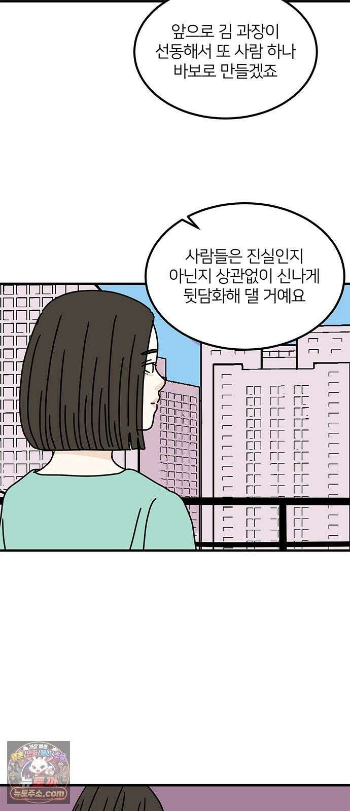 착한 여자 안선해 112화 드디어 57