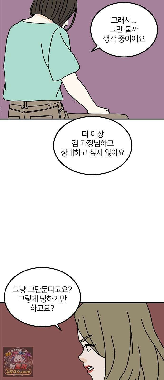 착한 여자 안선해 112화 드디어 58
