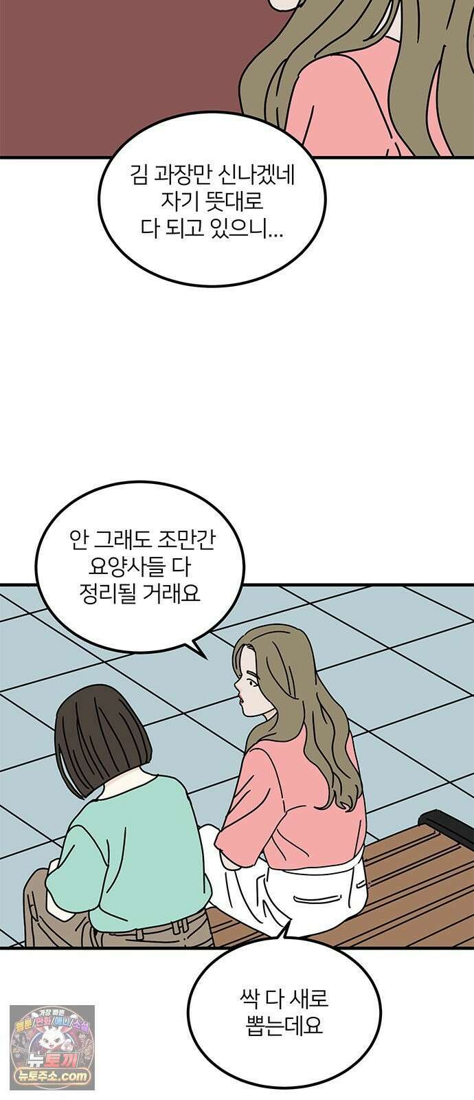 착한 여자 안선해 112화 드디어 59