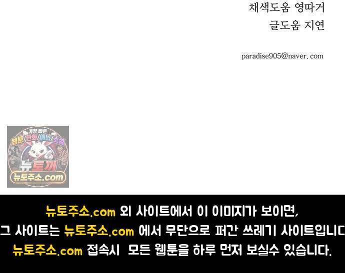 착한 여자 안선해 112화 드디어 61