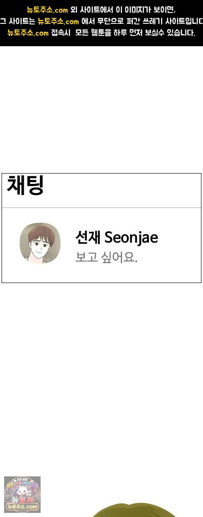 최서연의 회피한 날들 40화 : 기억하시네요 1