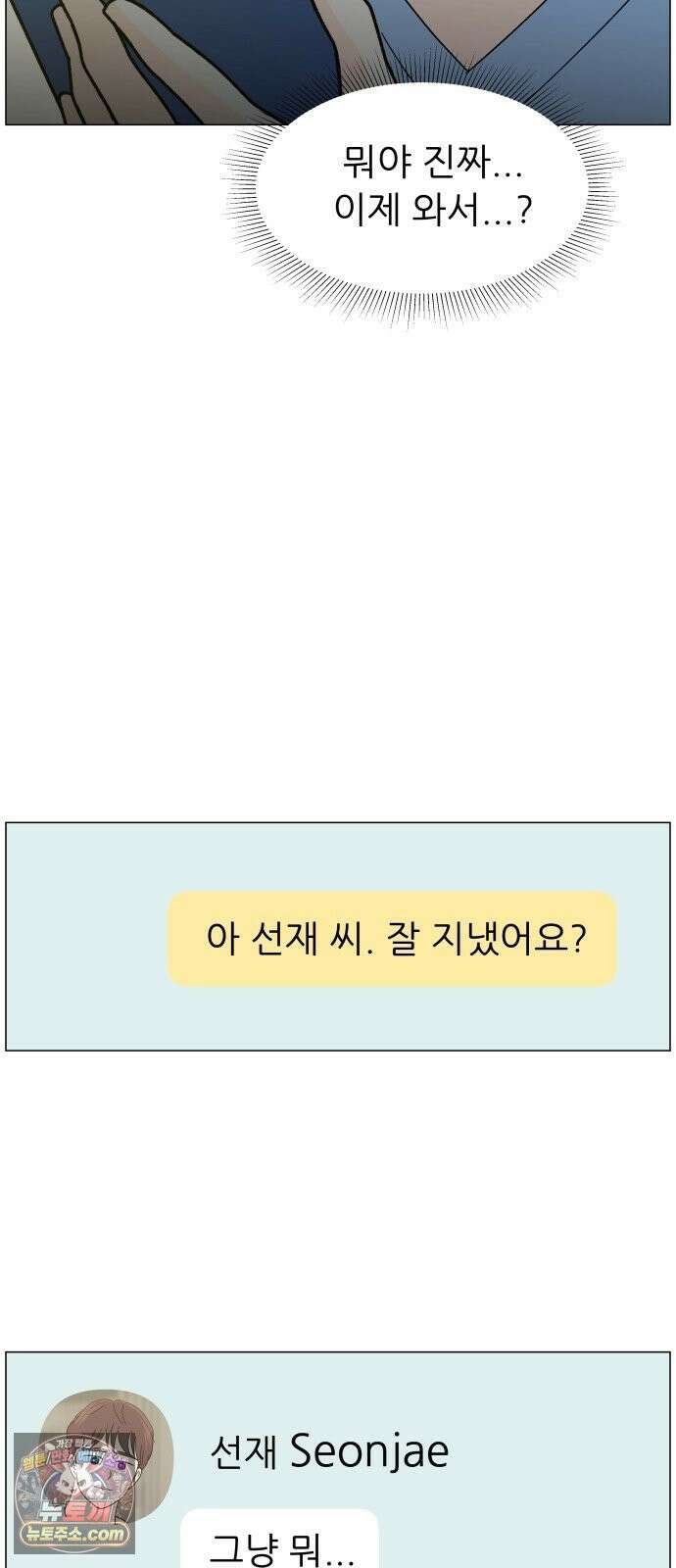 최서연의 회피한 날들 40화 : 기억하시네요 4