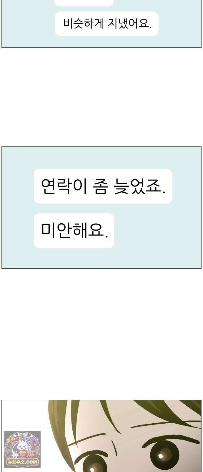 최서연의 회피한 날들 40화 : 기억하시네요 5