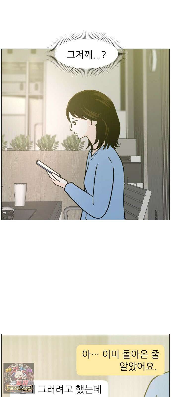 최서연의 회피한 날들 40화 : 기억하시네요 7