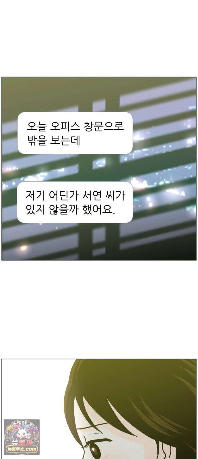 최서연의 회피한 날들 40화 : 기억하시네요 9