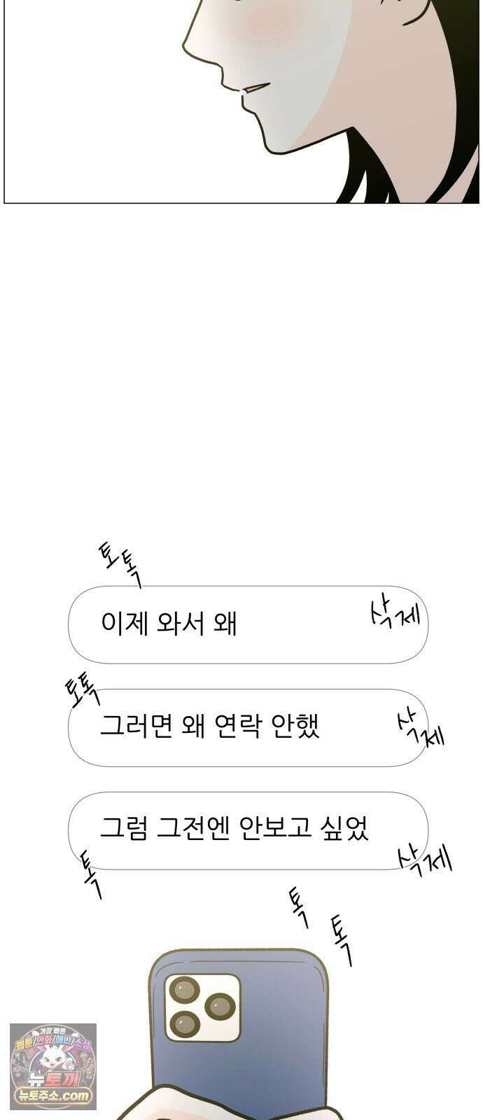 최서연의 회피한 날들 40화 : 기억하시네요 10
