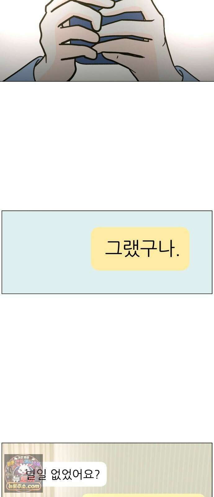 최서연의 회피한 날들 40화 : 기억하시네요 11