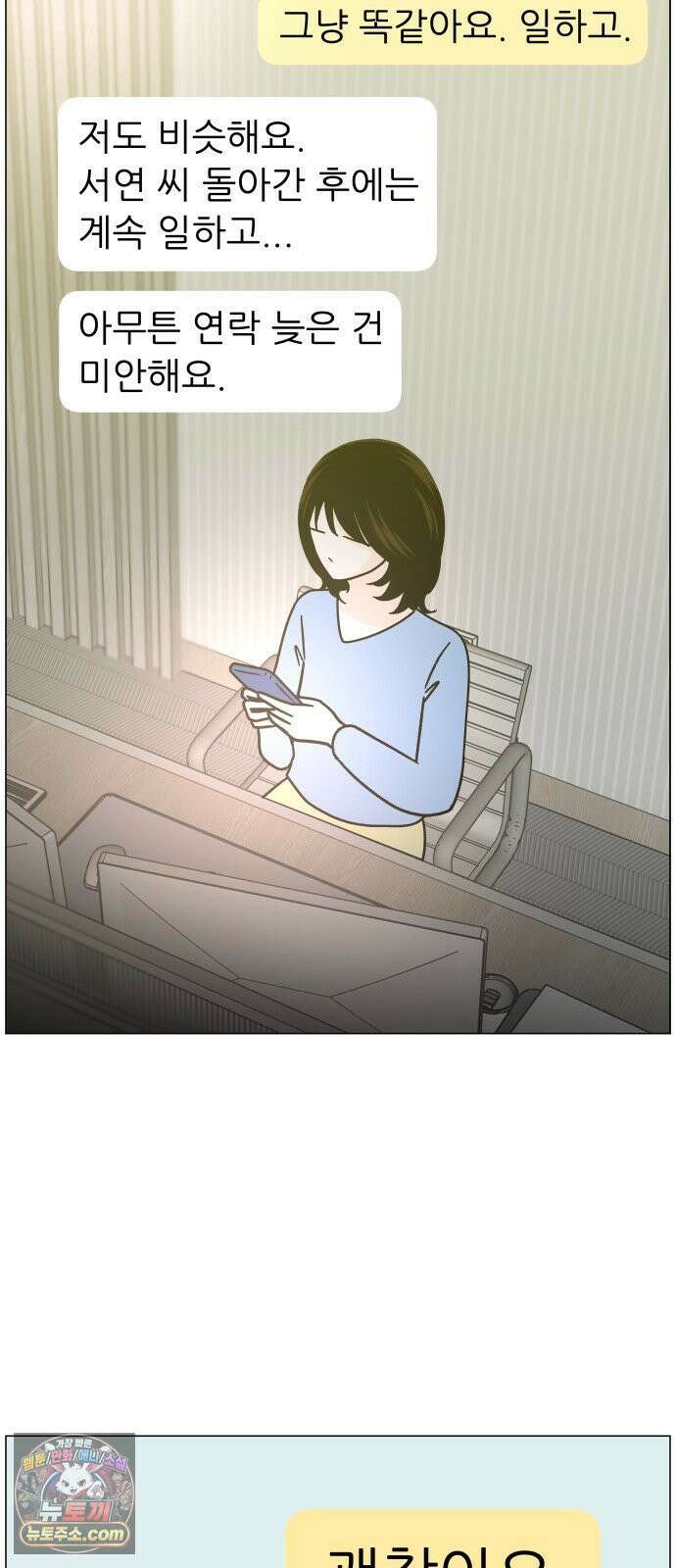 최서연의 회피한 날들 40화 : 기억하시네요 12