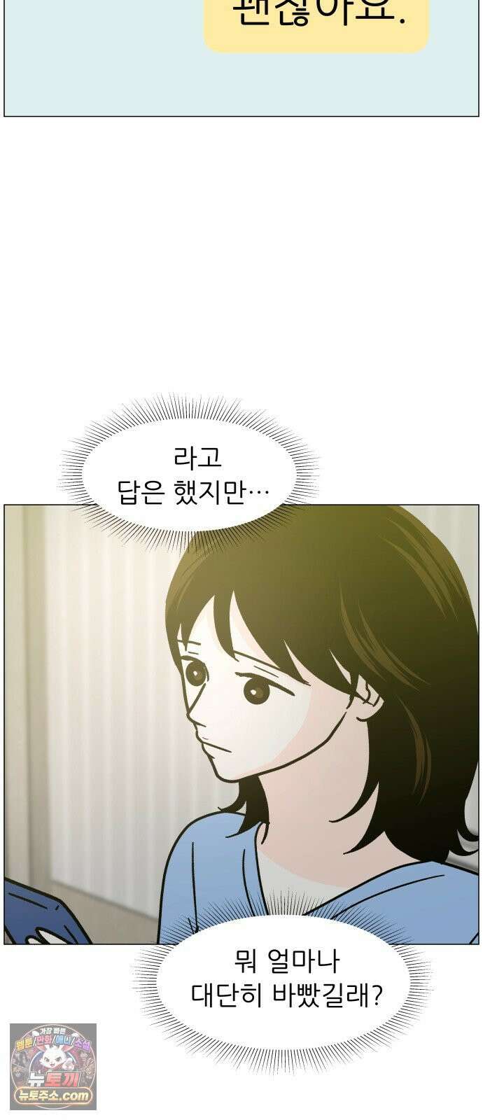 최서연의 회피한 날들 40화 : 기억하시네요 13